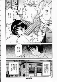 [Amano Hidemi] Midara