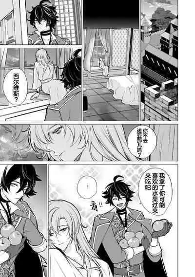 Oujitachi no Insan | 王子们的淫餐