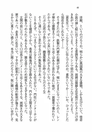 Evergreen～ぼくの四姉妹