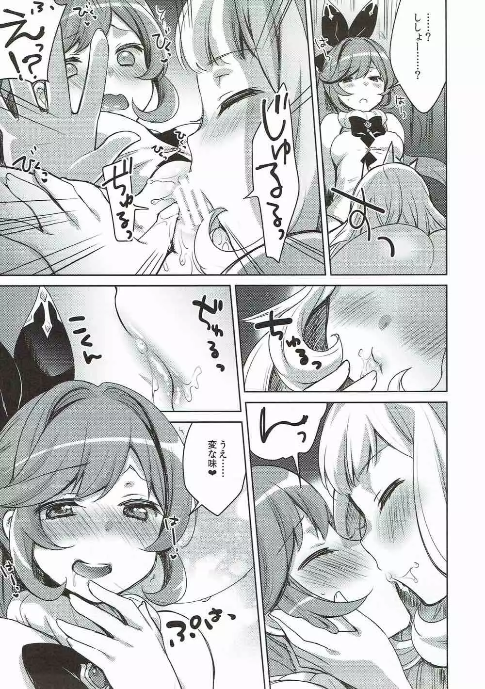 Danchou-san to Renkinjutsushi