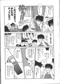 [Nekogen] Onegai Oppai no Kamisama