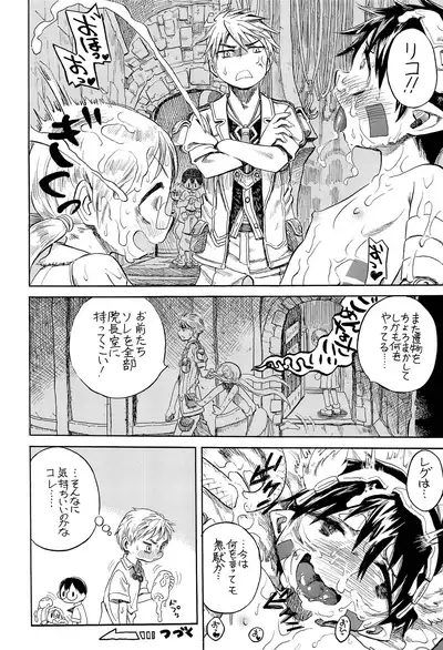 Regmori! Doshigata A la Carte