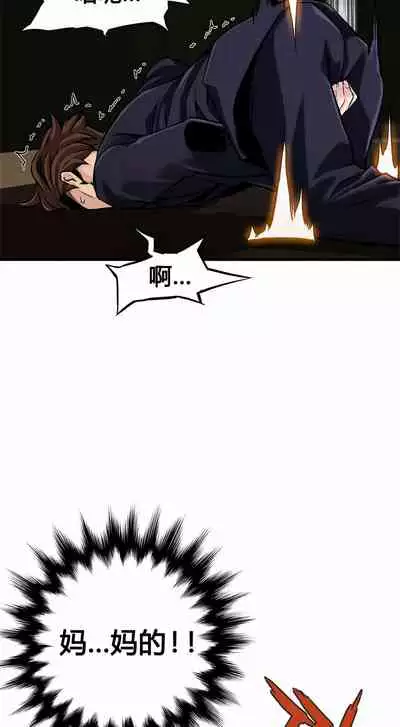 Kill the Dead Bastard Ch.0-18