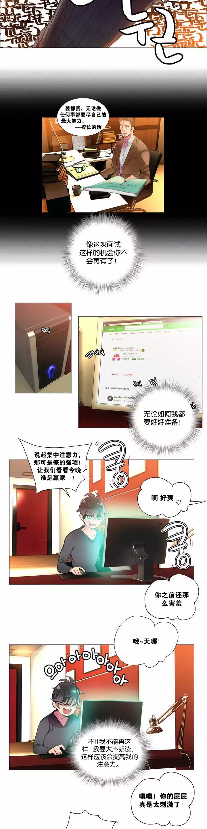 Lilith`s Cord Ch.1-6