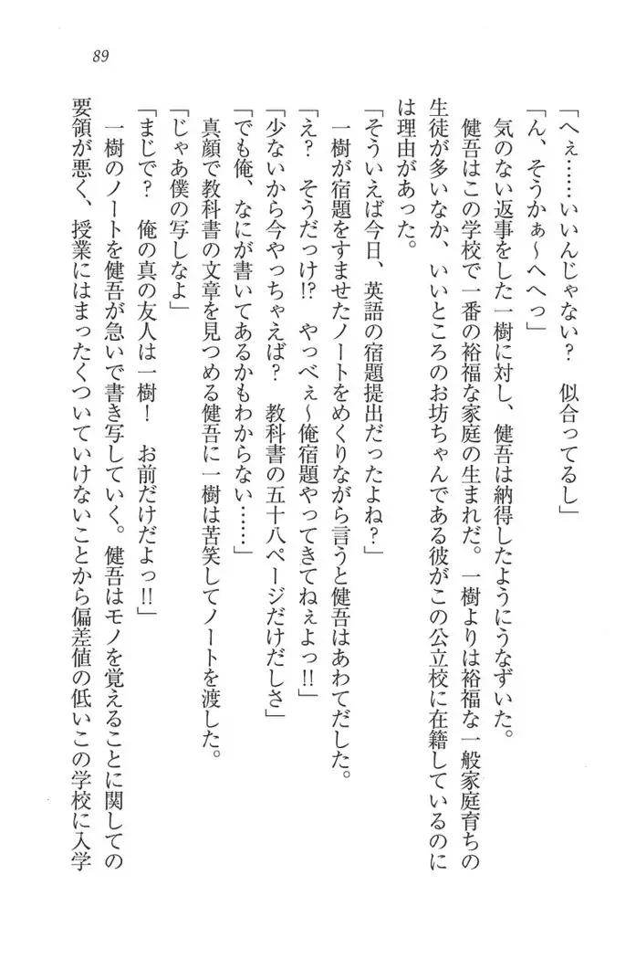 お嬢様はメイド様!？