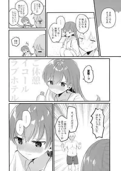 Dosukebe★Summer Book