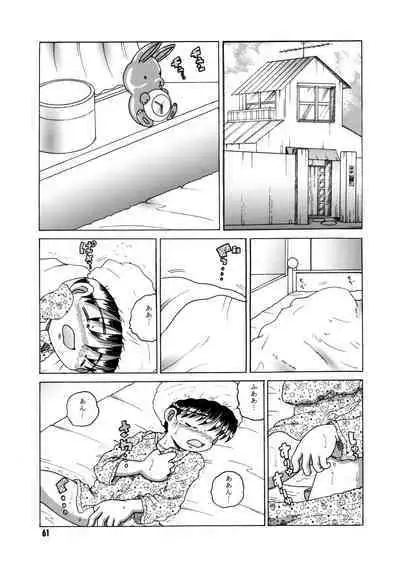 Futukora Jisokan Shimokan