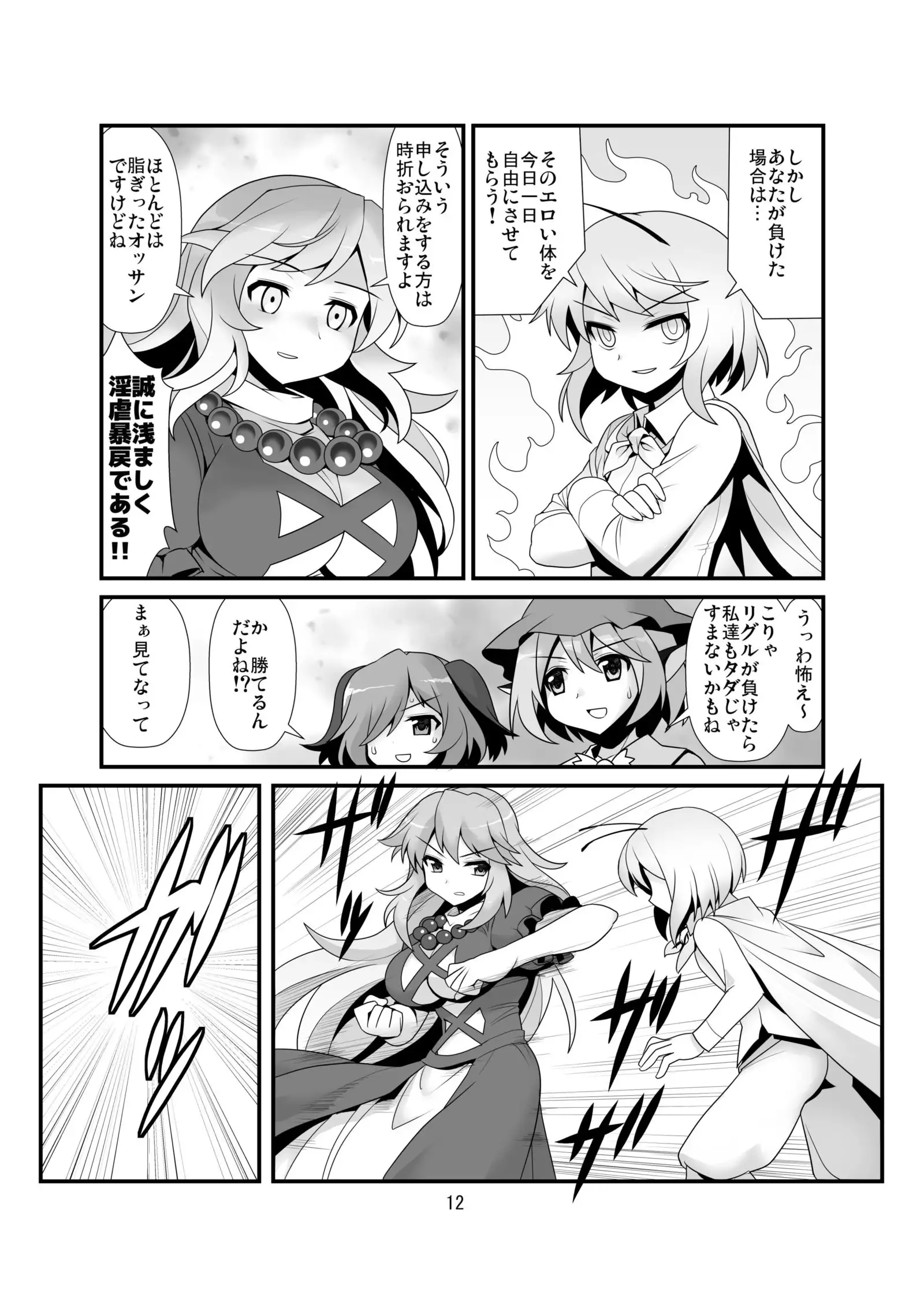 Super Wriggle Temple