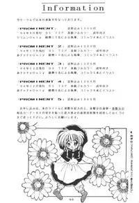 (CR17) [Dream House (Various)] Prominent 5 (Akazukin Cha Cha)