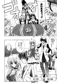 [Lapis Lazuli] Metamorphose