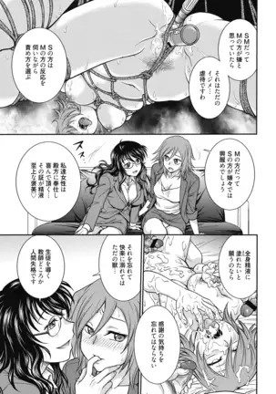 Chokyo Soudanshitsu ~Kanochi~