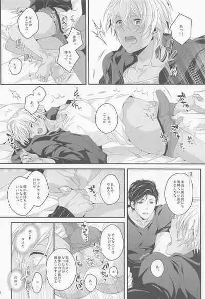 When one dor closes another dor opens