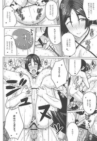 (C94) [Darabuchidou (Darabuchi)] Yotogi (Fate/Grand Order)