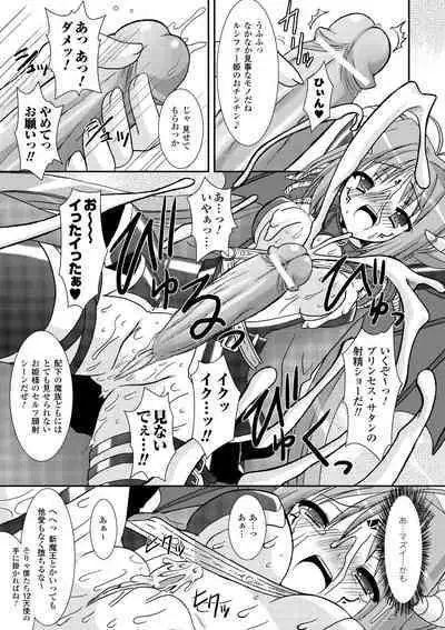 the Savior Witch Miki