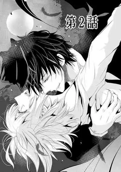 Mottomo Yasashii Koroshikata - The most gentle how to kill.