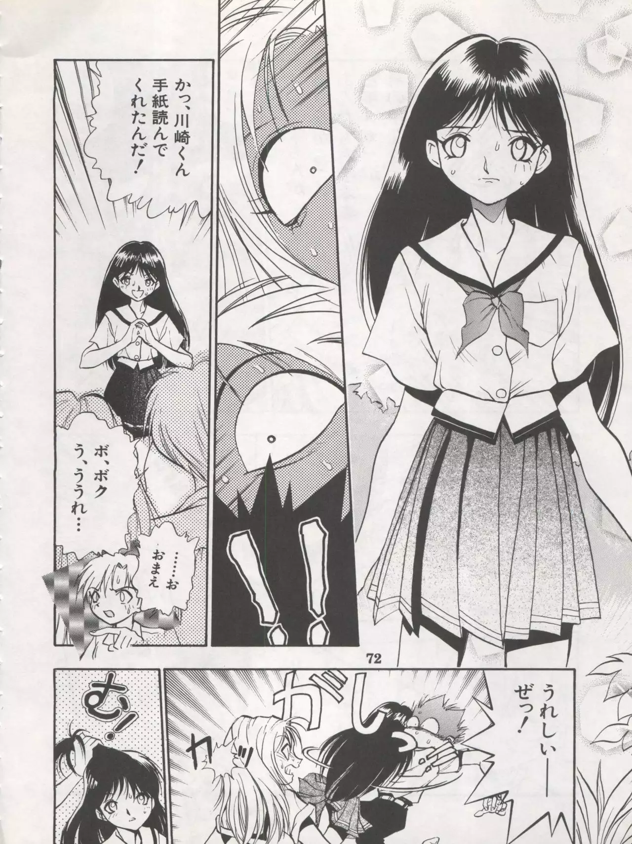 DENGEKI INUOH 1998 SUMMER