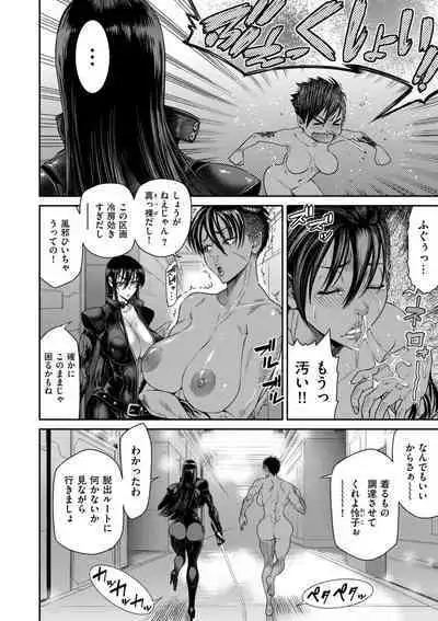 P.S.C Sennyuu Sousakan Reiko 1-10