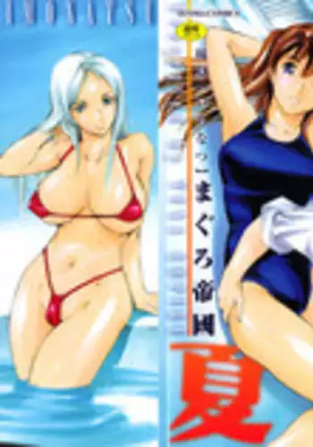 [Tuna Empire] Imonatsu Ch. 1-5, 7 [English] [Oronae]