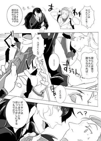 Tadashii ne Kono Shitsuke Kata