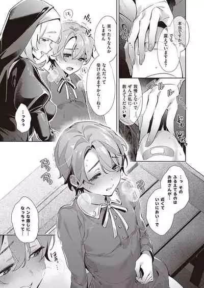 Yokubou Pandora Yokubou 1-25