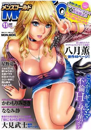 Men's Gold 2016-11 [Digital]