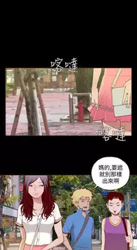 中文韩漫 無法隱藏 Ch.0-9 [Chinese]