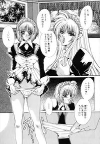 [Chihiro] Kinshin Ryoujoku