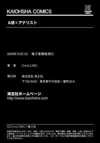 [Nyanko MIC] A Kan Analist [Digital]