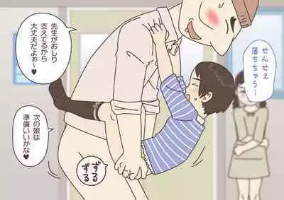 Teacher! Is This Really a Part of Measurement?