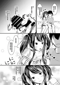 Jinsei o Kawaru Jikokanri