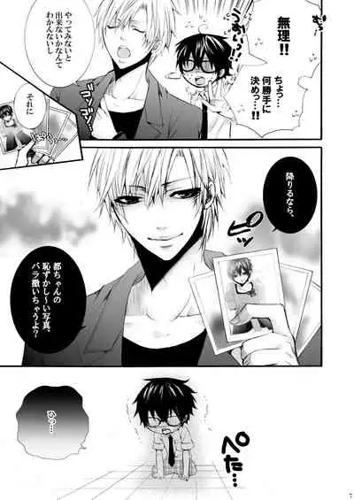 [Unskilled fighter]Forbidden.2