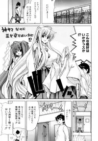 [Hori Hiroaki] Aaan Megami-sama - Oh, Yeah! My Goddess.