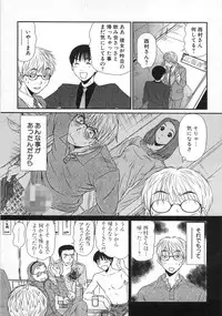 [Sano Takayoshi] Kazamidori Triangle Vol.1