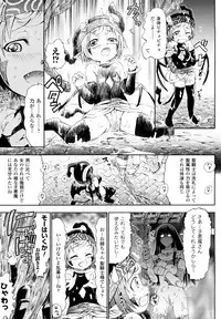 [Horitomo] Tentacle Virgin