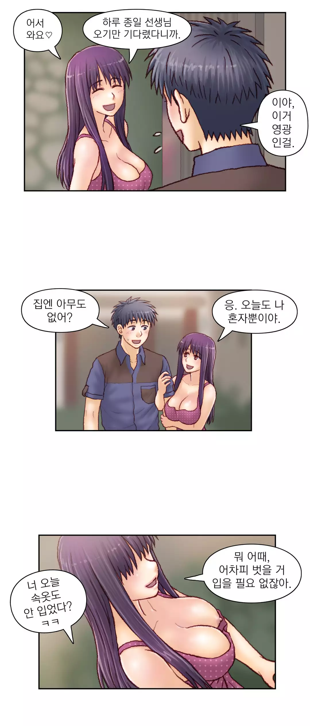 Wrath of the Tutoring Ch.1-42