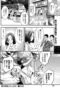 Monthly Vitaman 2015-10