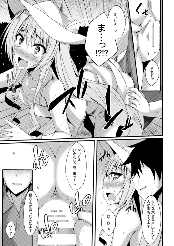 PROVISIONAL NAME Omnibus II