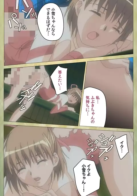 Shintaisou Complete Ban