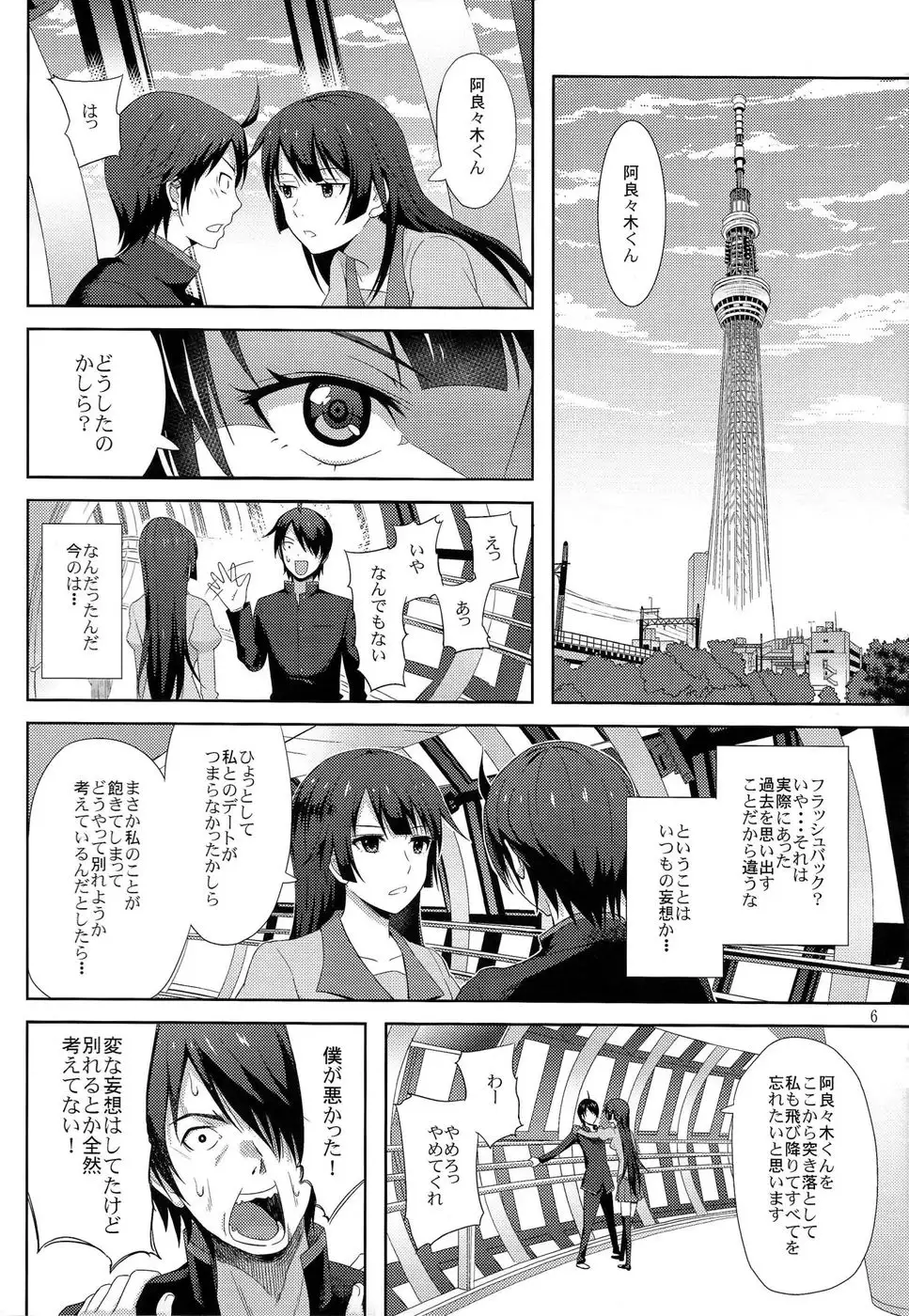 Kani Neko Monogatari