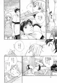 [Anthology] Shounen Roman 2
