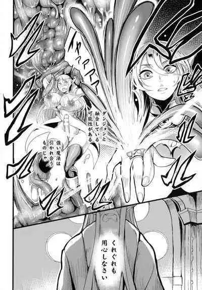 Sen Otome to Rabbit Hole