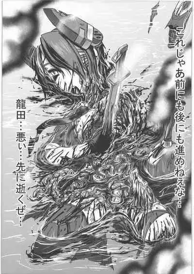 Dokudoku REVIVAL & PANZER