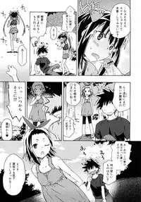 [China] Chris Ni Oshiete - It Teaches to Chris