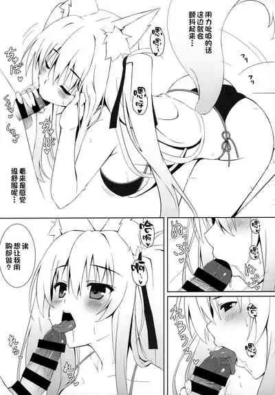 Motto Mofumofuru Soushuuhen