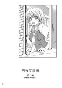 （20060204)[恐怖白果醬]西米不是米