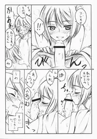 (C74) [real (As-Special)] choice (Etrian Odyssey)