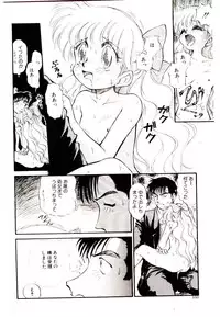 [Mutsuki Tsutomu] Ring Adventure