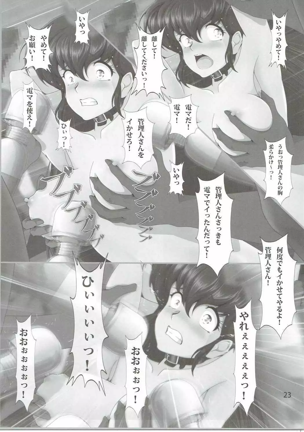 Seiyoku Kanrinin Kyouko