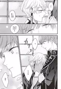 (C88) [ARCHES (on)] OKAKUGO! (Touken Ranbu)