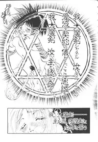 [Togawa Hanamaru] HEAVEN'S HIP